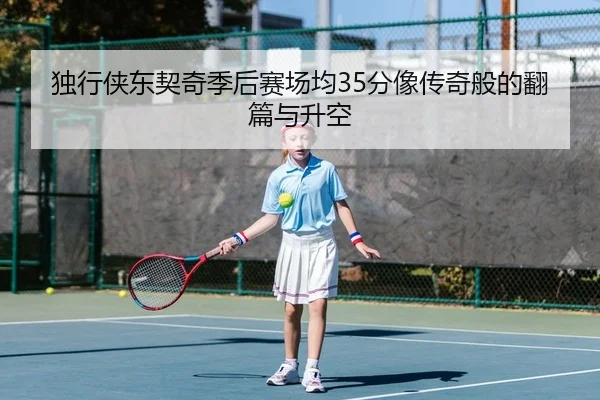 du-xing-xia-dong-qi-qi-ji-hou-sai-chang-jun-fen-xiang-chuan-qi-ban-de-fan-pian-yu-sheng-kong-2-292.jpg