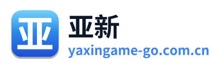 亚新
